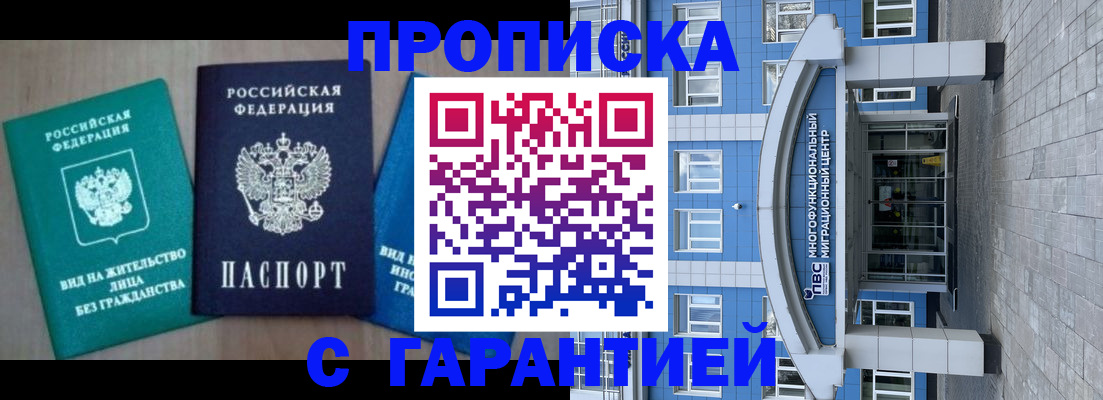 временная регистрация 2025 в Октябрьском