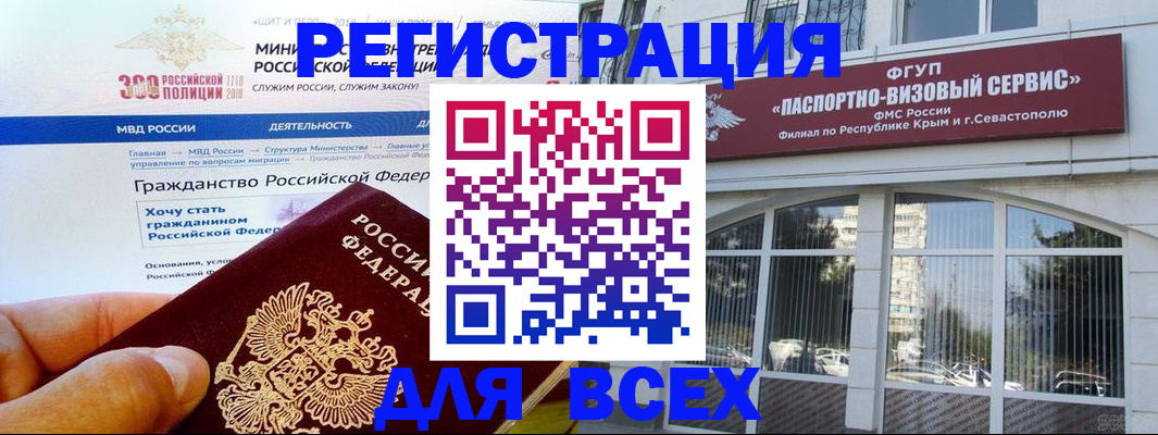 временная регистрация надежно в Октябрьском