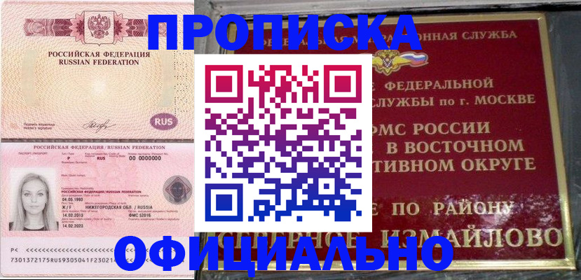 прописка регистрация в Октябрьском