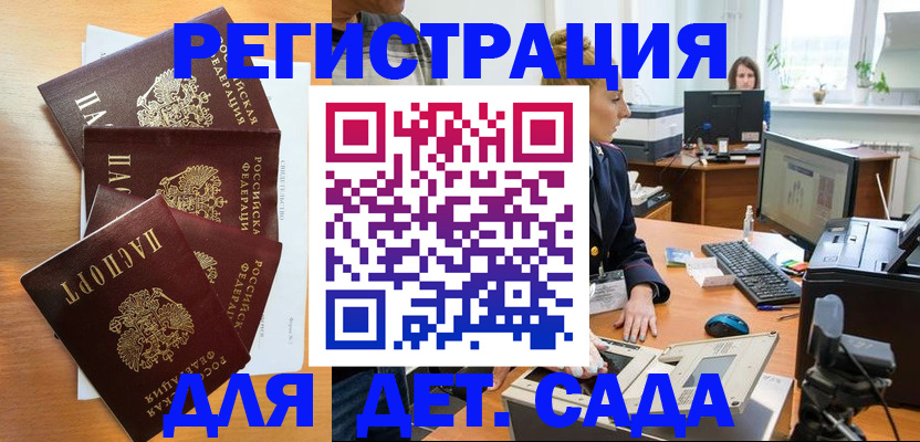 прописка паспорт в Октябрьском