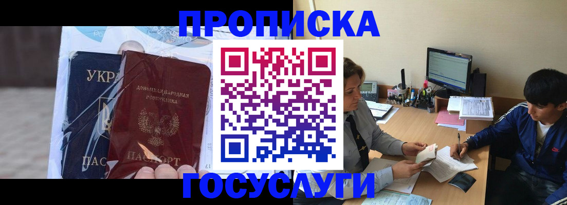 прописка в квартире в Октябрьском