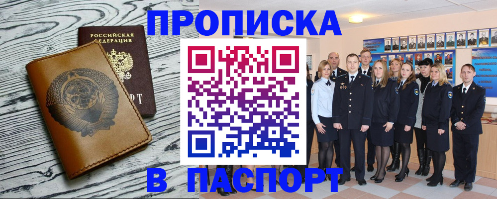 прописка поиск в Октябрьском