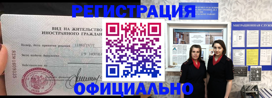 временная регистрация в квартире в Октябрьском