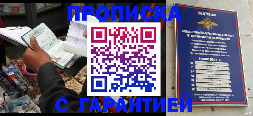 временная прописка в Октябрьском
