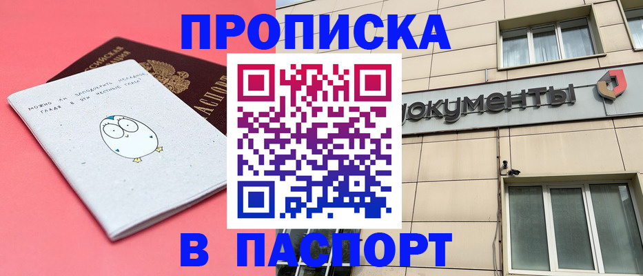 временная регистрация для всех в Октябрьском