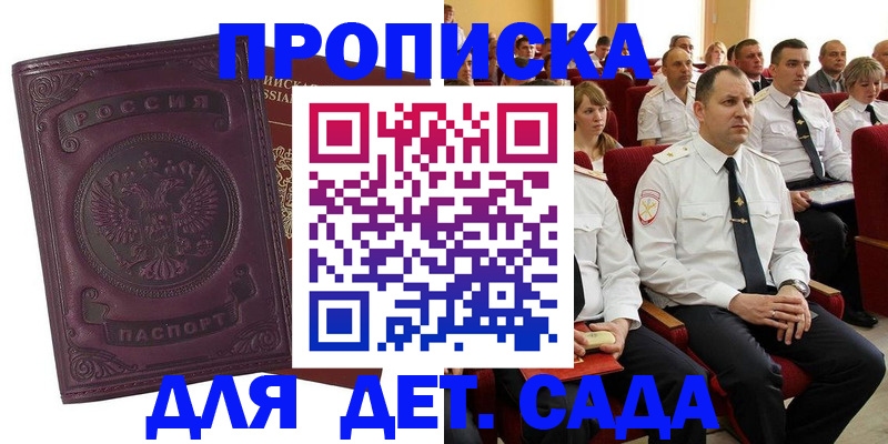 найти адрес прописки в Октябрьском