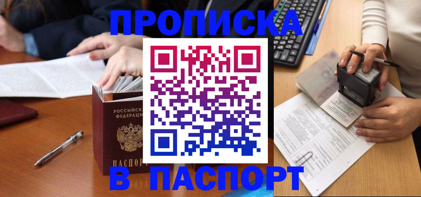 временная регистрация недорого в Октябрьском